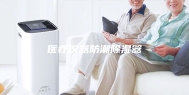 医疗仪器防潮除湿器