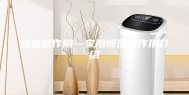除湿器作用—家用除湿器作用介绍