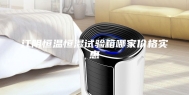 江阴恒温恒湿试验箱哪家价格实惠
