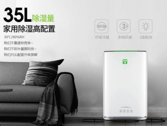 行业新闻潮湿的雨季要来了，除湿新风了解一下