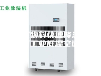 知识百科高温物料快速降温专用工业低温空调