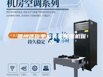 行业新闻温州迷你单机转轮除湿机保养