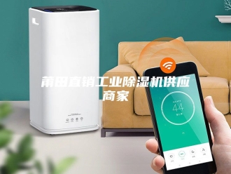 行业新闻莆田直销工业除湿机供应商家