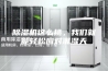 除湿机这么挑，我们就能轻松应对潮湿天