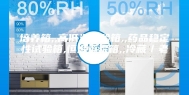 培养箱,,高低温试验箱,,药品稳定性试验箱,恒温恒湿箱,,冷藏／老化