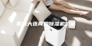 嘉兴大连商用除湿机价格