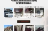ASM-D120 环网柜除湿装置_排水除湿机