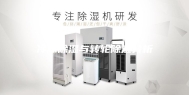 冷冻除湿与转轮除湿分析