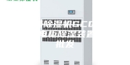 安诗曼除湿机GCQ-8050T电柜除湿装置特价批发
