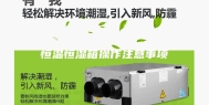 恒温恒湿箱操作注意事项