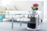 工业除湿机怎么选 工业除湿机种类 常见11种工业除湿机