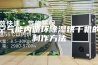 空气能内循环除湿烘干机的制作方法