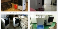 房山区除湿机维修、空调加氟、冷库、恒温机维修