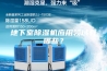 地下室除湿机应用领域有哪些？