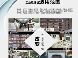 常见问题恒温恒湿实验箱