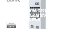 恒温恒湿箱不制冷的原因分析 恒温恒湿箱常见问题解决方法