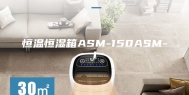 恒温恒湿箱ASM-150ASM-I
