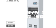 除湿机哪个牌子好 除湿机品牌推荐【推荐】