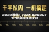 2023隆林：ASM-8060GT32除湿器技术支持