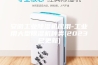 安徽工业除湿机应用-工业用大型除湿机种类(2023已更新)