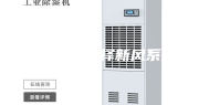 酒店怎么选择新风系统？
