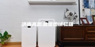 济南高低温湿热试验箱