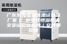 广东东莞恒温恒湿试验箱厂家｜ 层架式恒温恒湿交变试验箱品牌｜安诗曼仪器