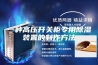 一种高压开关柜专用除湿装置的制作方法