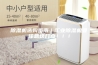 除湿机选购指南｜工业除湿机要注意这几点！！！