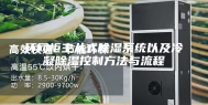 环网柜主从式除湿系统以及冷凝除湿控制方法与流程