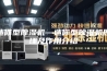 迷你型除湿机—迷你型除湿机原理及作用介绍