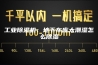 工业除湿机：地下车库太潮湿怎么除湿