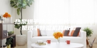 热泵烘干除湿机图片／热泵烘干除湿机样板图