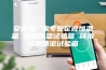 安诗曼厂家专业定做恒温箱 恒温恒湿试验箱 环境检测精密试验箱
