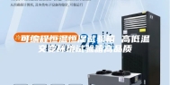 可编程恒温恒湿试验箱 高低温交变环境试验箱高品质