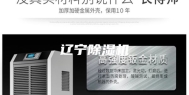 辽宁除湿机