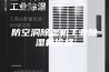 防空洞除湿机工业除湿机价格
