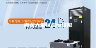 湖北大型恒温恒湿机