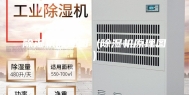 除湿机原理图 (除湿机原理图)