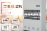 除湿机原理图 (除湿机原理图)