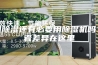 空调除湿还有必要用除湿机吗？两者差异在这里
