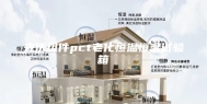 光伏组件pct老化恒温恒湿试验箱