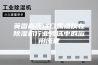 英国肖氏进口露点仪在除湿机行业领域中的应用原理