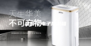 晶圆IC电子防潮箱