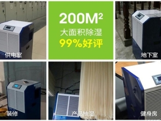 常见问题空调除湿和除湿机哪个好？开除湿机要关门窗吗？好多人选错！