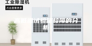 高低温试验箱故障的分析
