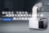 成都地下室潮湿怎么处理？教你3个除湿小妙招