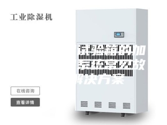 常见问题恒温恒湿试验箱的加热与加湿系统常见故障及解决方案