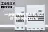 一种便于换气除菌的恒温恒湿箱的制作方法