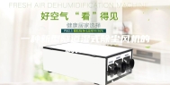 一种新型隧道湿式除尘风机的制作方法